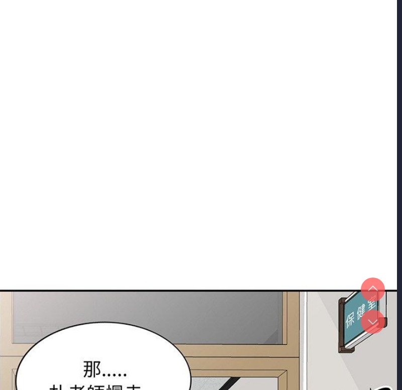我的老婆是老师