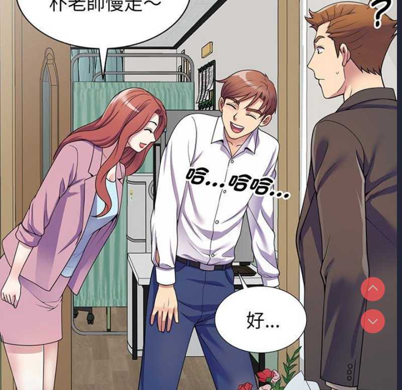 我的老婆是老师