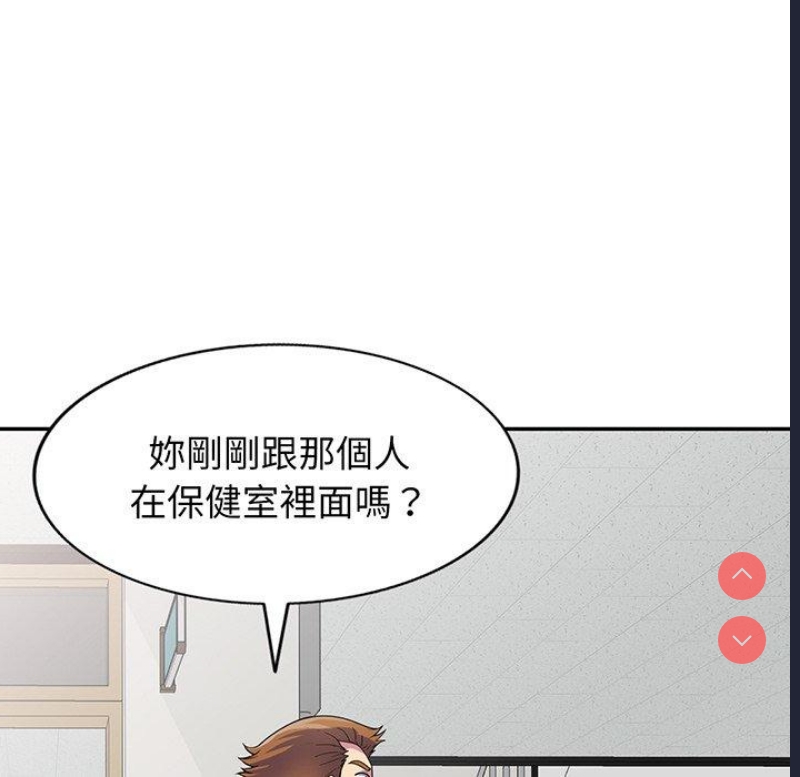 我的老婆是老师