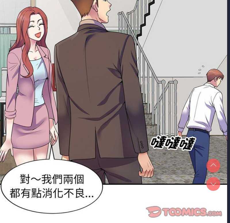 我的老婆是老师