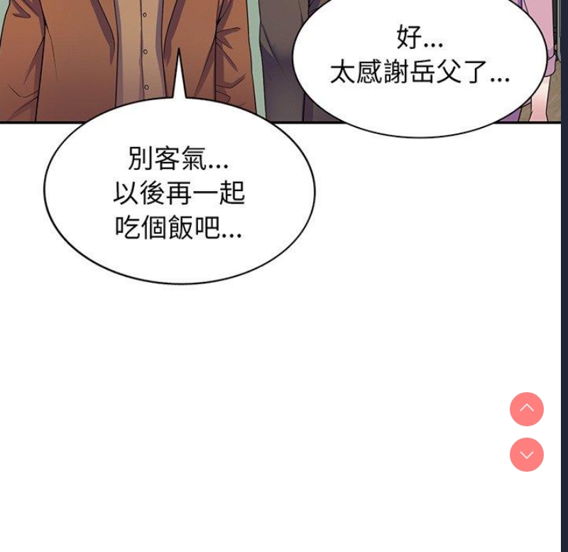 我的老婆是老师