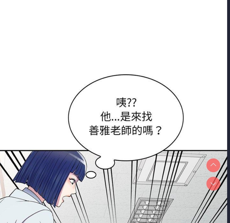 我的老婆是老师