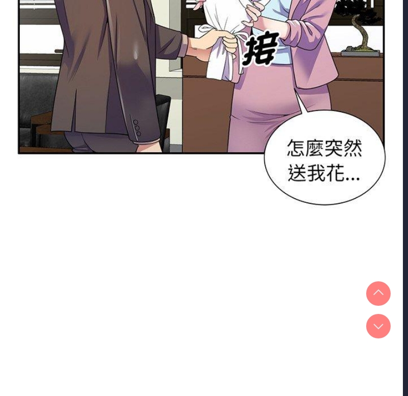 我的老婆是老师
