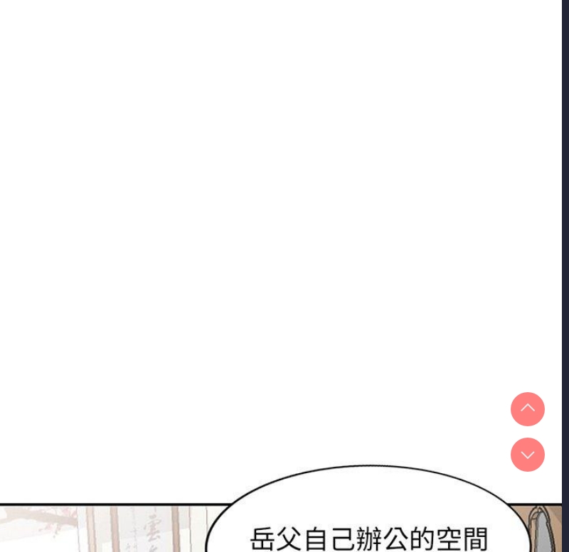 我的老婆是老师