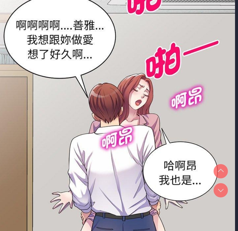 我的老婆是老师