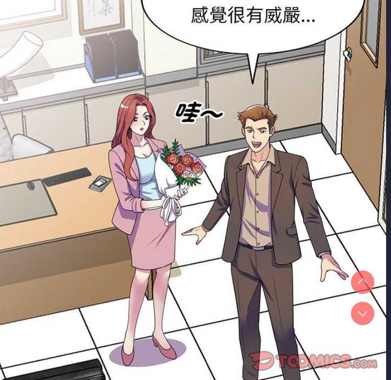 我的老婆是老师