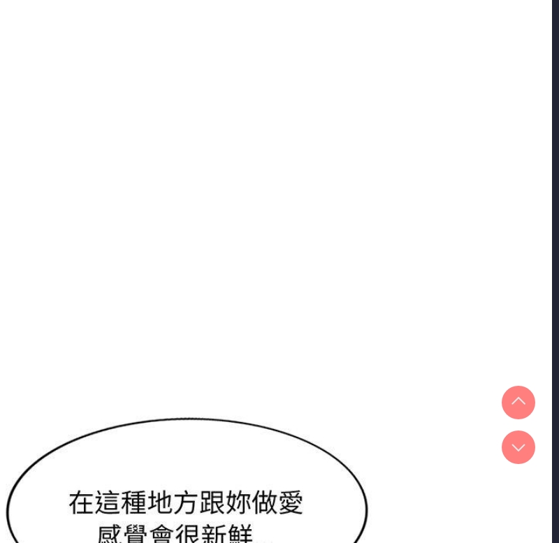 我的老婆是老师