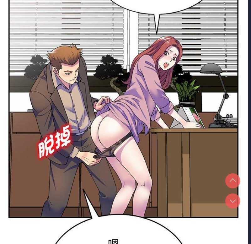 我的老婆是老师