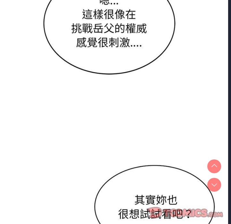 我的老婆是老师