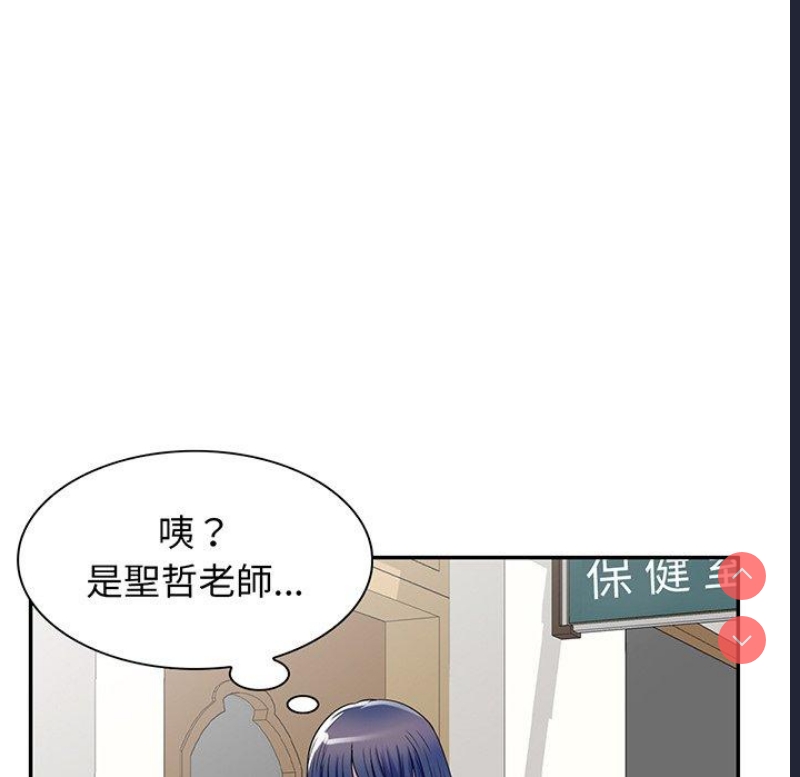 我的老婆是老师