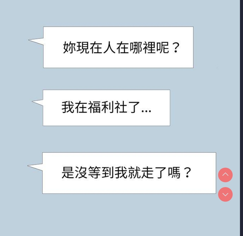 我的老婆是老师