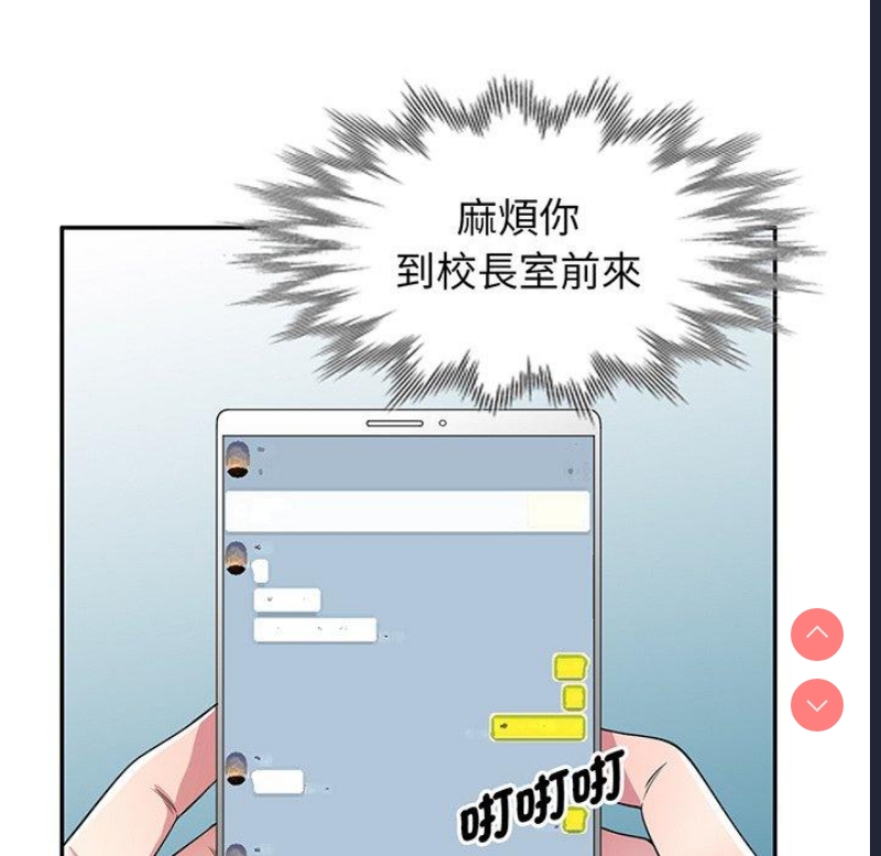 我的老婆是老师
