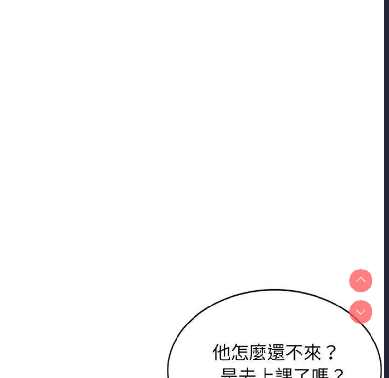 我的老婆是老师