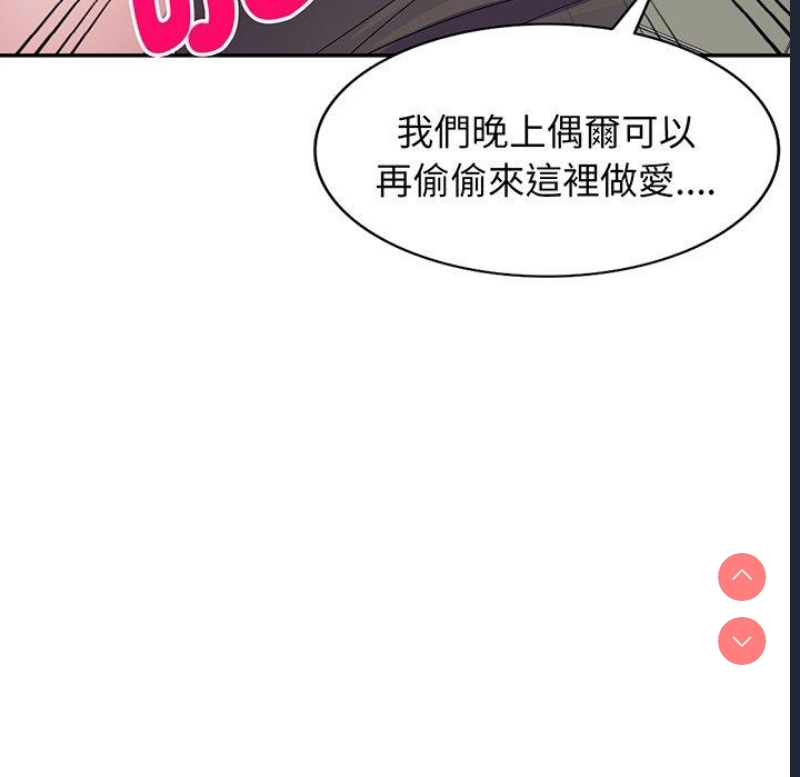 我的老婆是老师