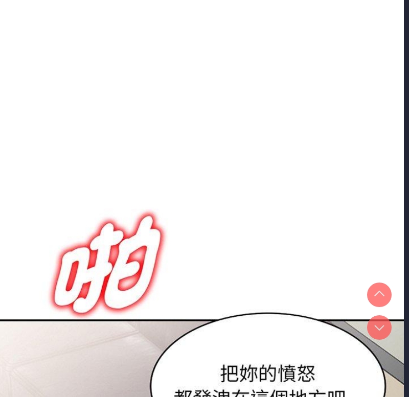 我的老婆是老师