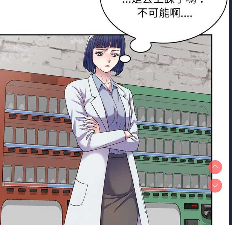 我的老婆是老师