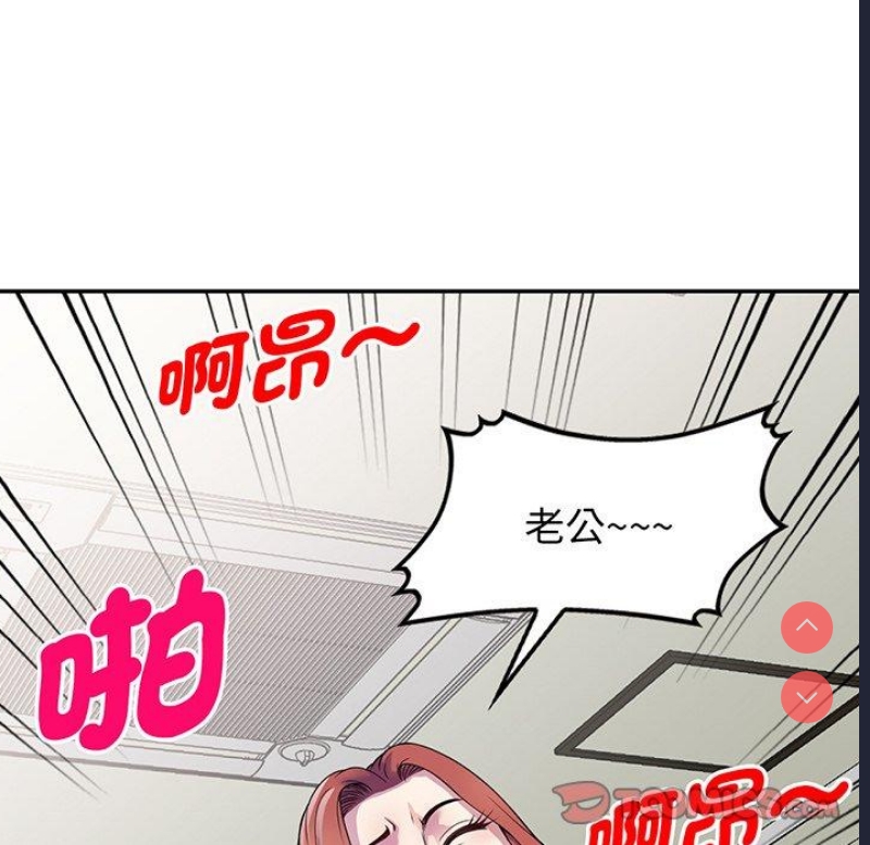 我的老婆是老师
