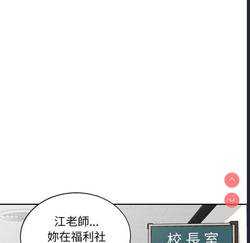 我的老婆是老师