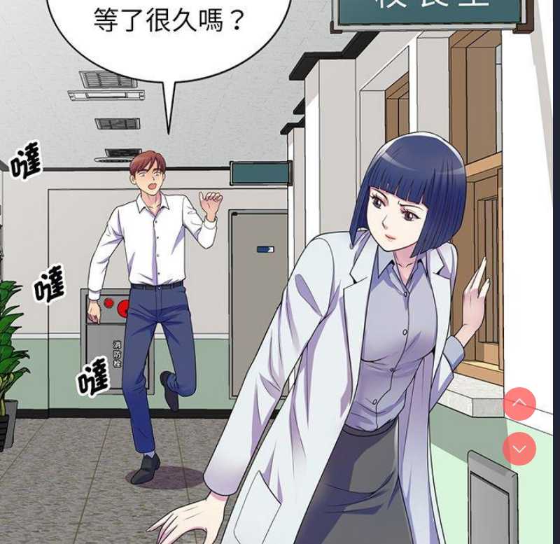 我的老婆是老师