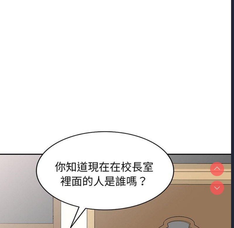 我的老婆是老师