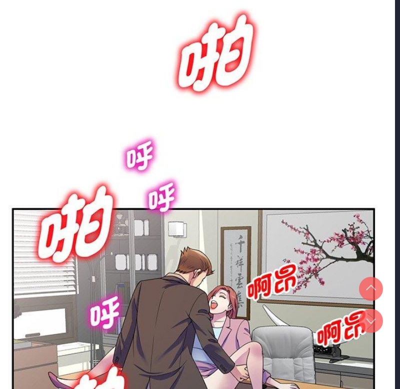 我的老婆是老师