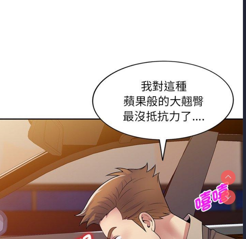 我的老婆是老师