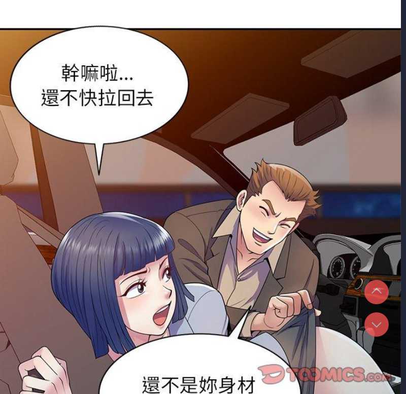 我的老婆是老师