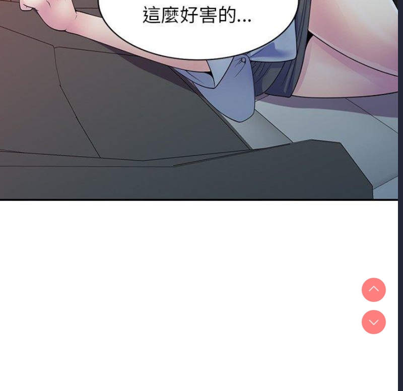 我的老婆是老师