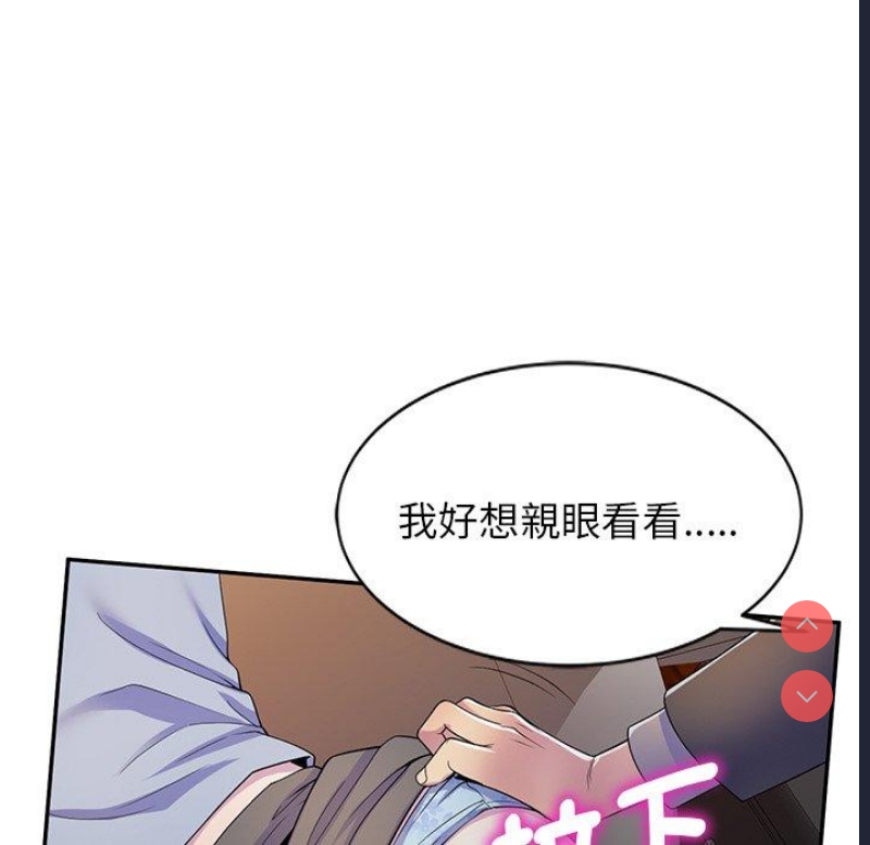 我的老婆是老师
