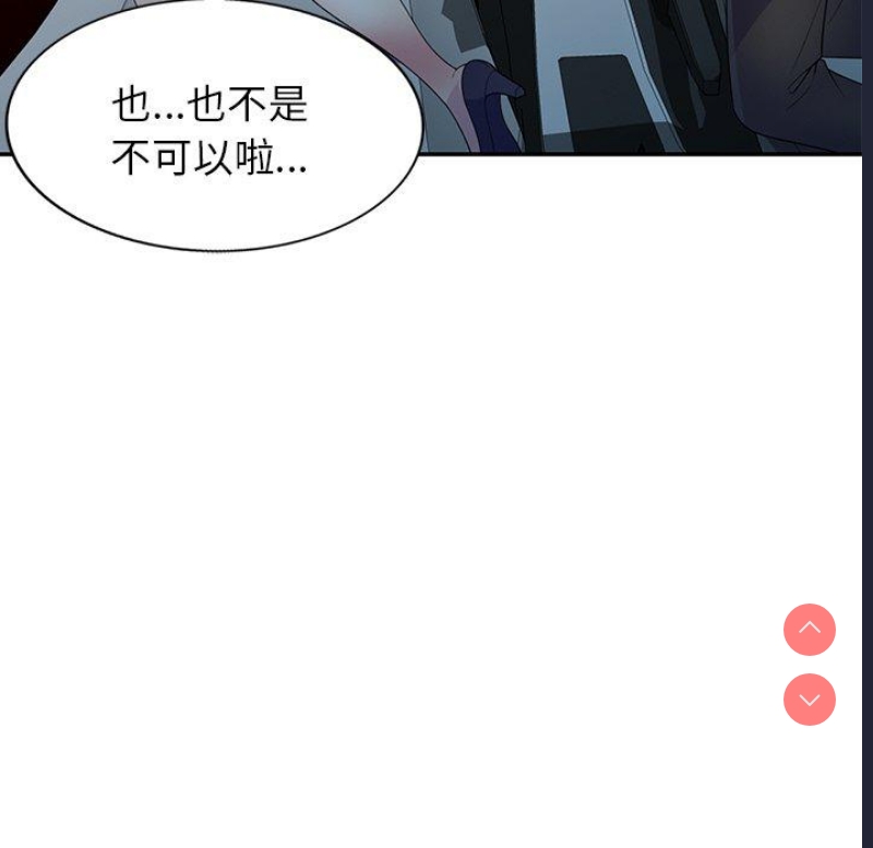 我的老婆是老师