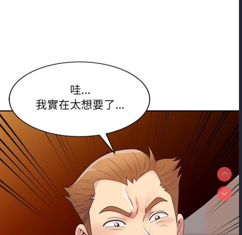 我的老婆是老师