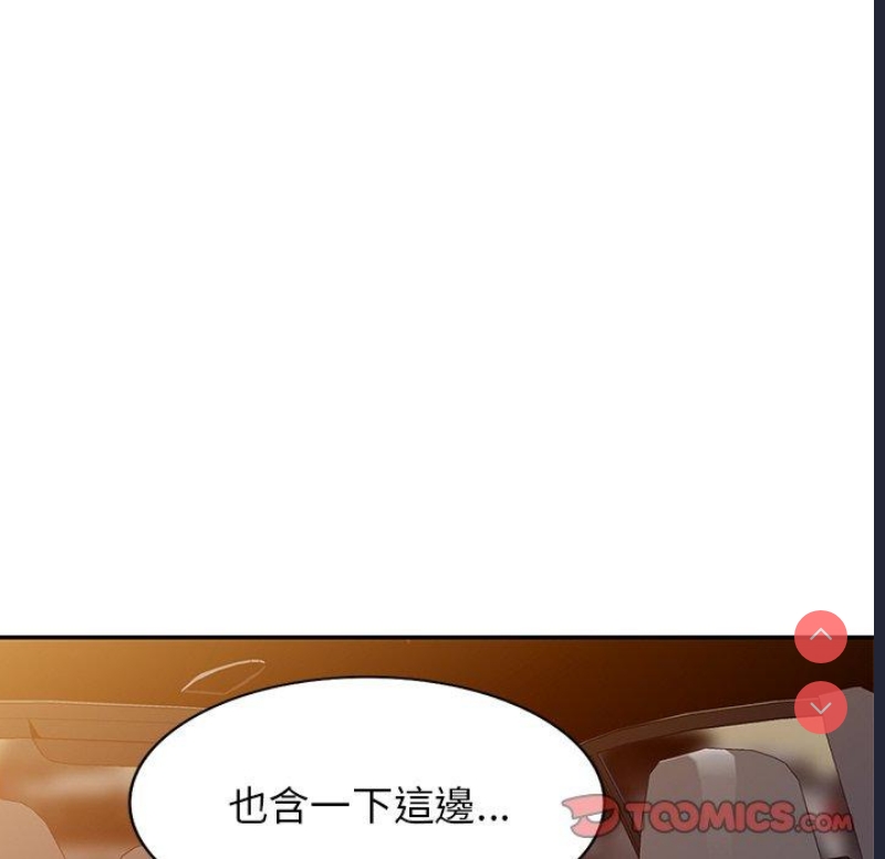 我的老婆是老师