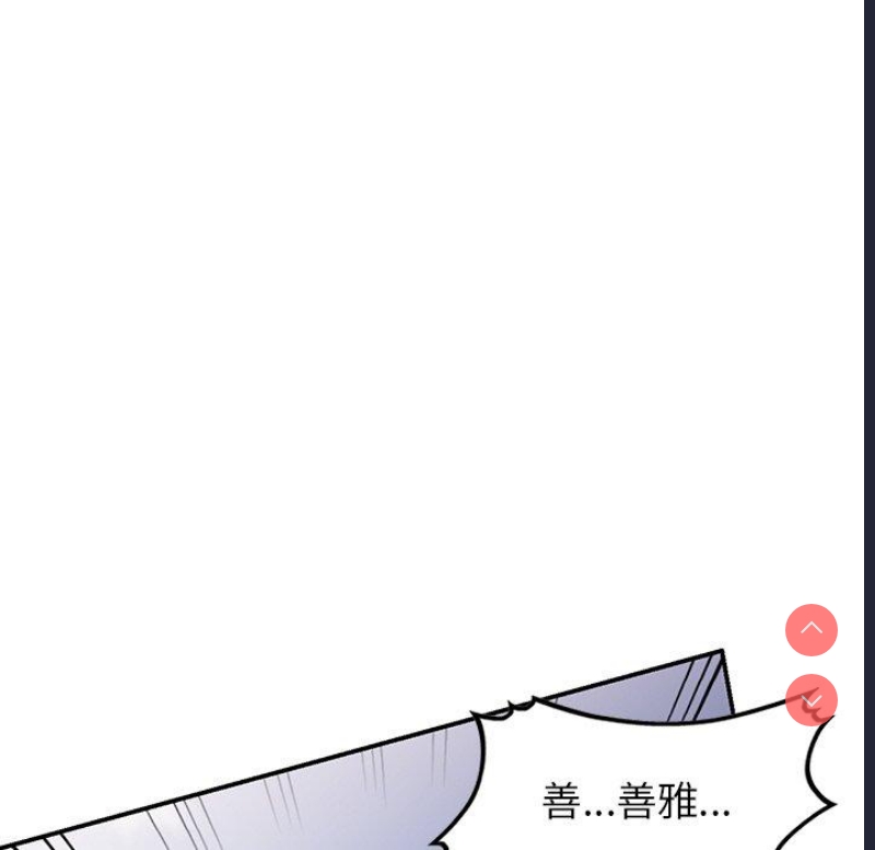 我的老婆是老师