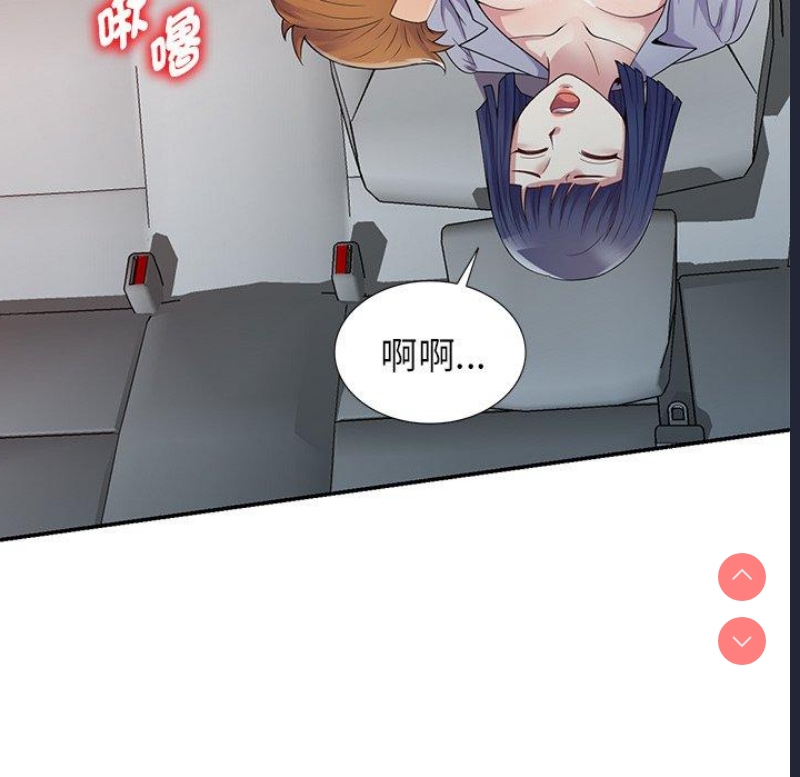 我的老婆是老师