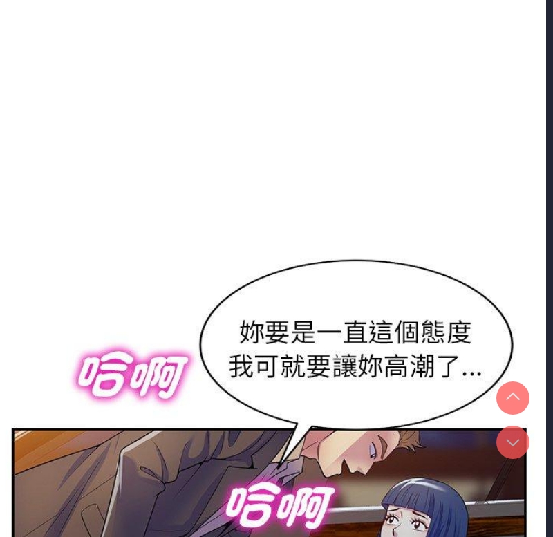 我的老婆是老师