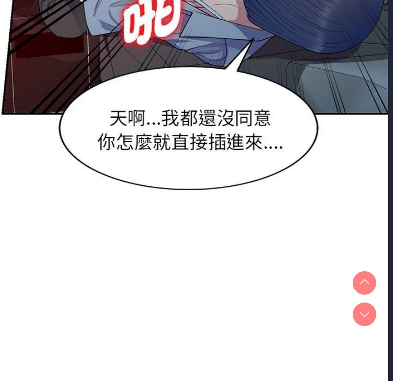 我的老婆是老师