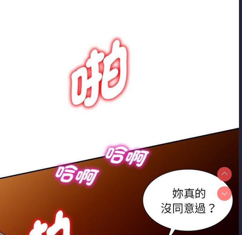我的老婆是老师