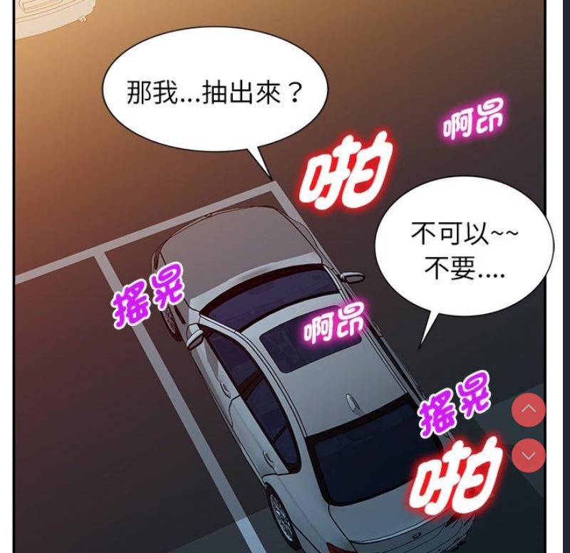 我的老婆是老师