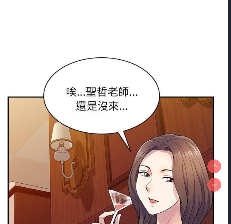 我的老婆是老师