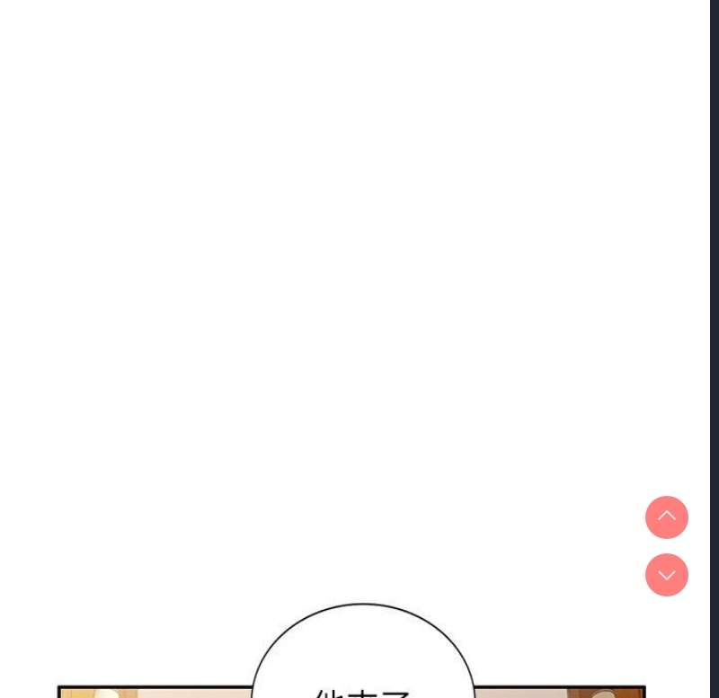 我的老婆是老师