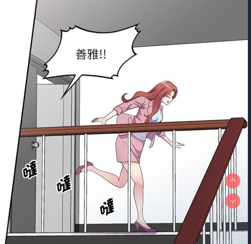 我的老婆是老师