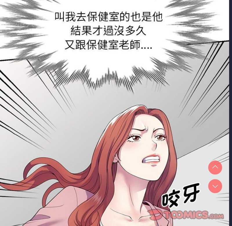 我的老婆是老师