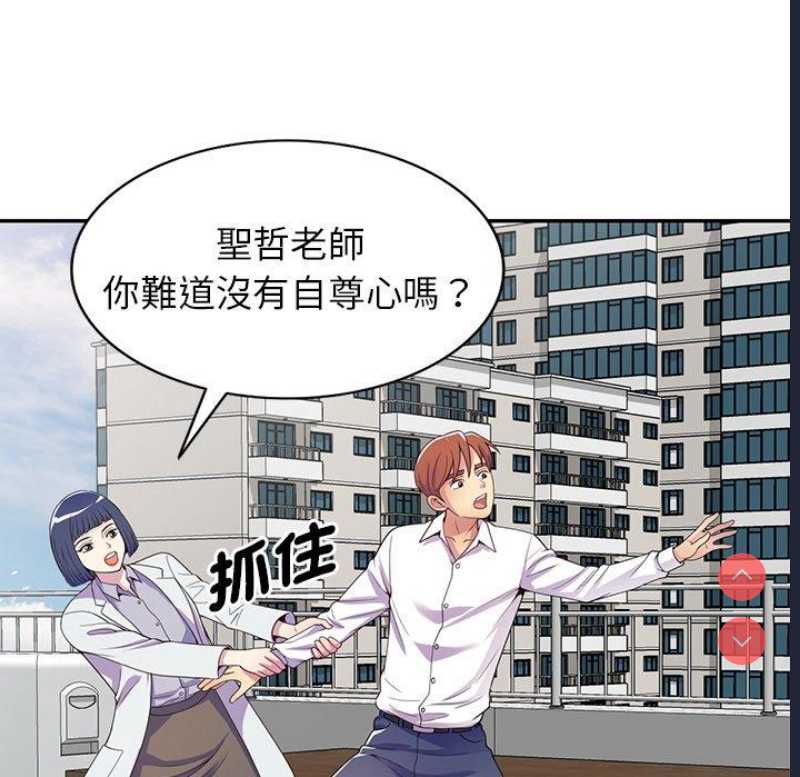 我的老婆是老师