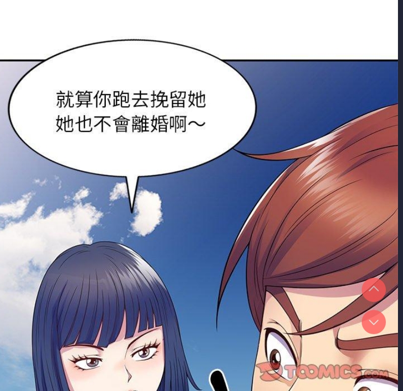 我的老婆是老师