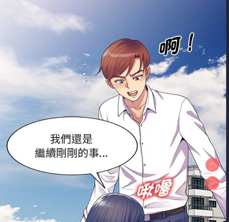 我的老婆是老师