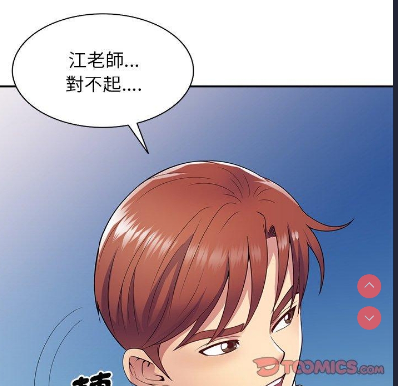 我的老婆是老师