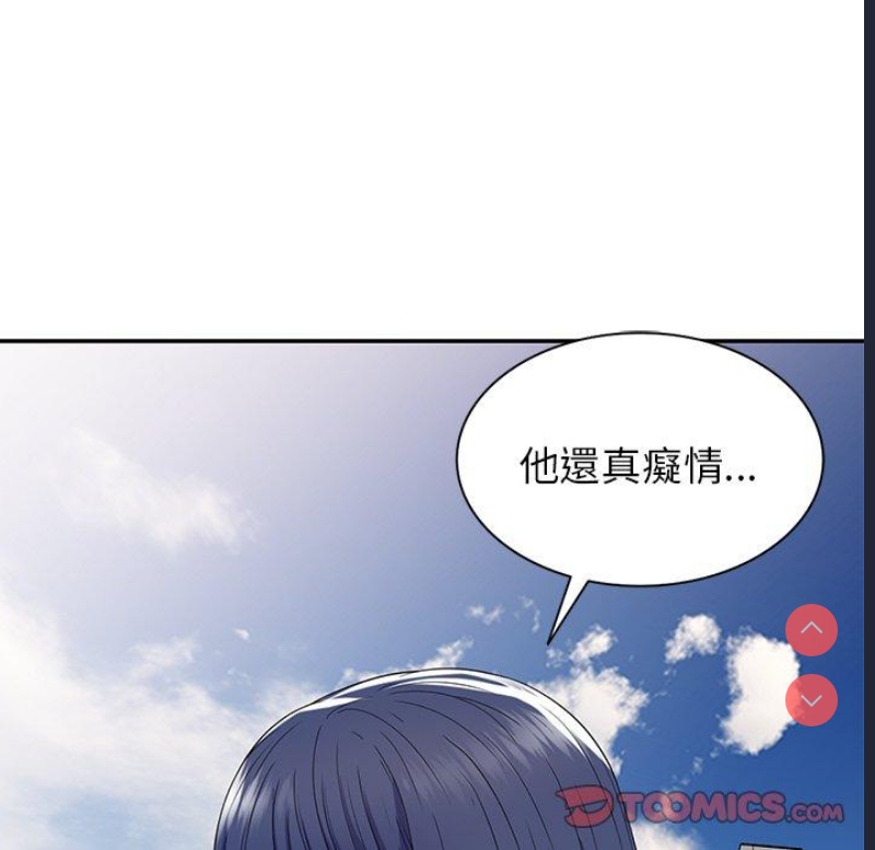 我的老婆是老师