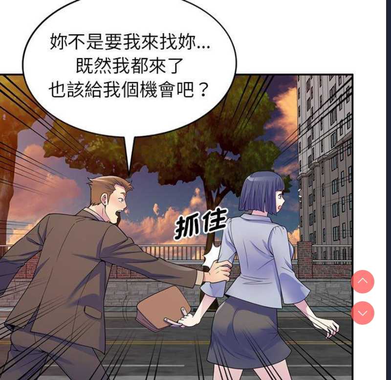 我的老婆是老师