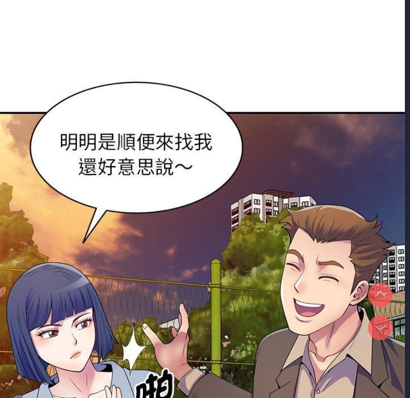 我的老婆是老师