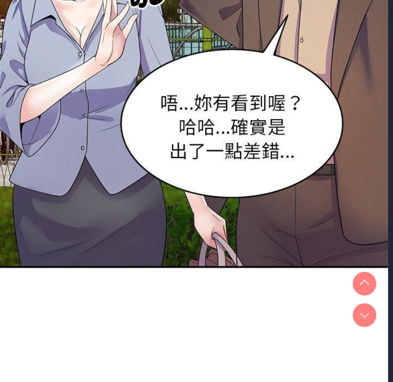 我的老婆是老师